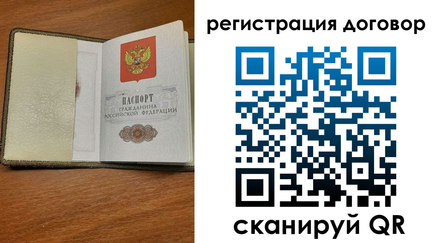 временная регистрация для всех в Новомичуринске