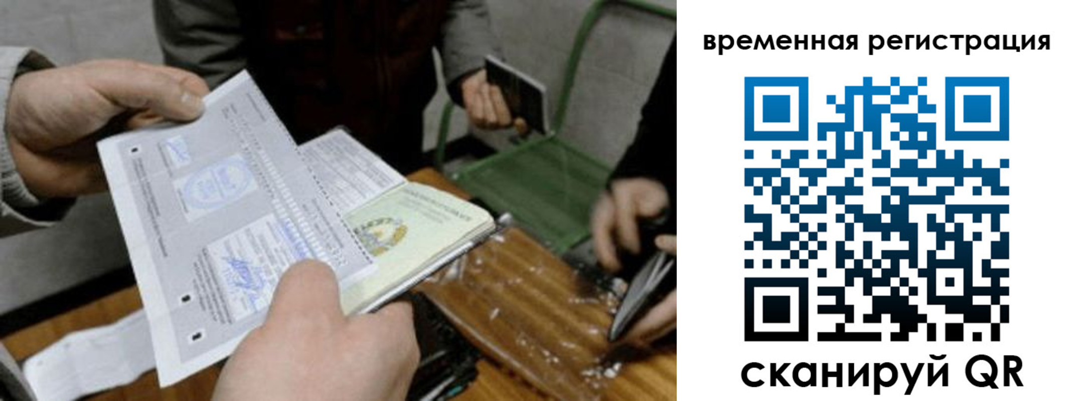 временная регистрация 2025 в Новомичуринске