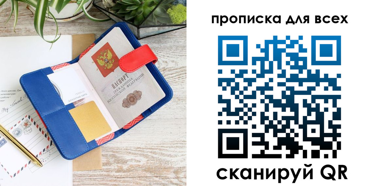 пропишу в квартире в Новомичуринске